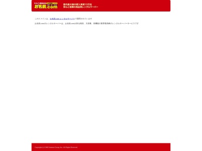 ランキング第2位はクチコミ数「0件」、評価「0.00」で「㈱田端本堂カンパニー」