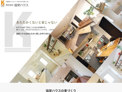 協栄ハウス(日本、〒066-0043北海道千歳市朝日町3丁目5−1)