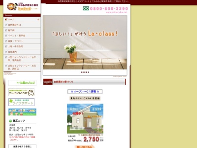 ㈱みねるば建築不動産(日本、〒073-0012北海道滝川市黄金町東1丁目16−28)