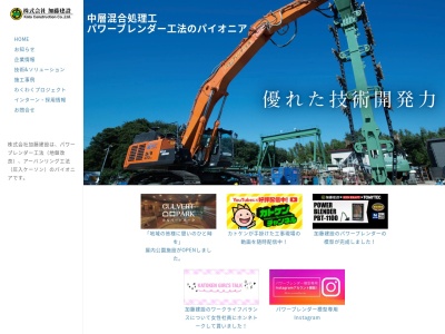 加藤建設㈱(日本、〒073-0407北海道歌志内市字文珠141)