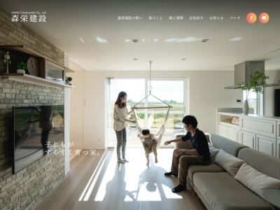 ㈱森栄建設(日本、〒074-0001北海道深川市1条24−28)
