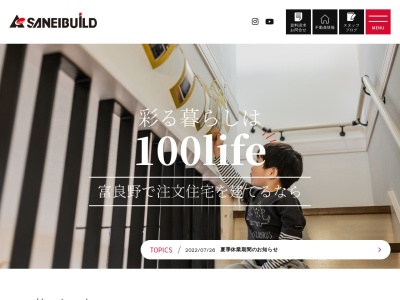 ㈱サンエービルド工業(日本、〒076-0023北海道富良野市栄町１９−２)