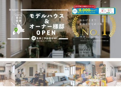 ㈱ロゴスホーム 登別･室蘭(日本、〒059-0035北海道登別市若草町２丁目２２−１０)