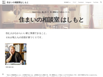 ランキング第2位はクチコミ数「0件」、評価「0.00」で「㈲住まいの相談室はしもと」