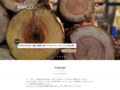 ㈱丸尾建設(日本、〒099-0414北海道紋別郡遠軽町南町３丁目４−３９)