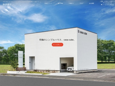 ㈲駒井建設(日本、〒049-5332北海道虻田郡豊浦町字大岸６０４)
