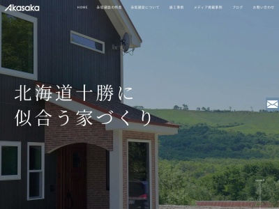 ㈱赤坂建設(日本、〒083-0001北海道中川郡池田町字旭町２丁目５−４)