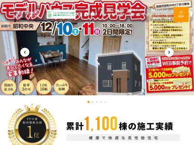 ㈱近藤工務店(日本、〒086-1005北海道標津郡中標津町東5条南11丁目1−10)