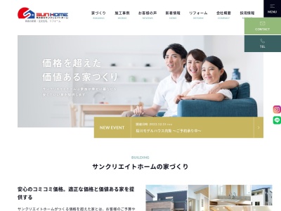 株式会社サンクリエイトホーム(日本、〒038-0004青森県青森市富田3丁目16−8)