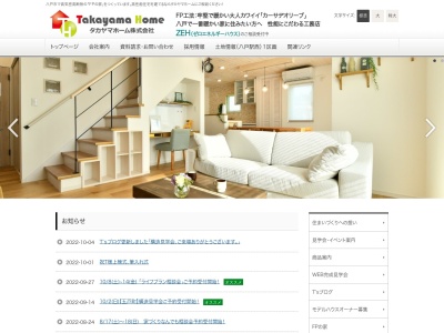 タカヤマホーム株式会社(日本、〒031-0813青森県八戸市大字新井田八幡川原1−1)