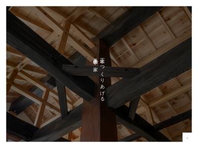 赤穂工務店(日本、〒031-0013青森県八戸市大字石手洗油久保6−10)