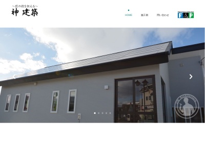 神建築(日本、〒036-0383青森県黒石市緑町３丁目１６−９)