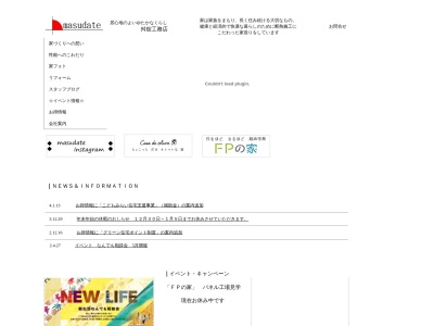 (有)舛舘工務店(日本、〒034-0033青森県十和田市東五番町10−20)