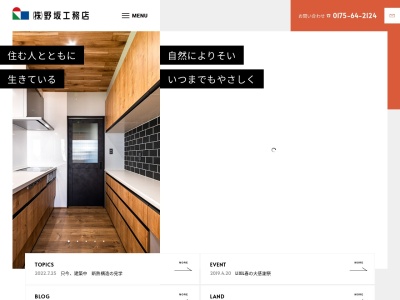 野坂工務店(日本、〒039-3142青森県上北郡野辺地町字久田１８−５)