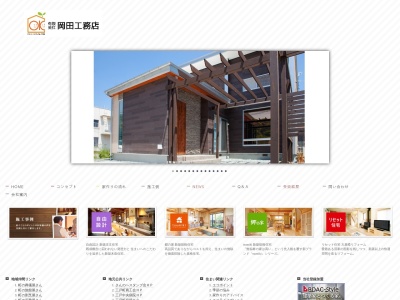 （有）岡田工務店夢ホーム(日本、〒039-0141青森県三戸郡三戸町大字川守田東張渡４８−１)