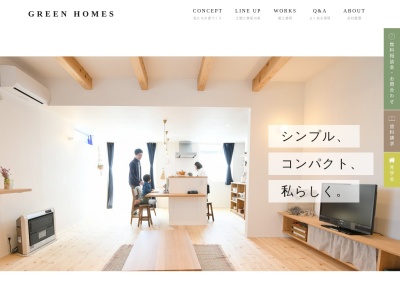 グリーンホームズ｜八戸市の注文住宅工務店(日本、〒039-1501青森県三戸郡三戸郡五戸町大字上市川沼廻11-5)