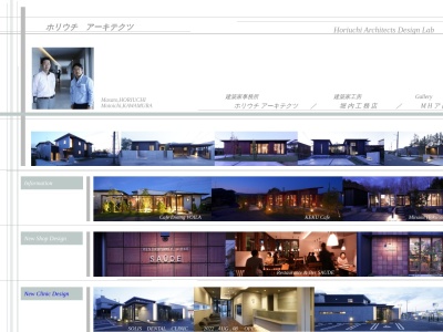 （株）堀内工務店(日本、〒039-0103青森県三戸郡南部町大字大向後渡６２−５)
