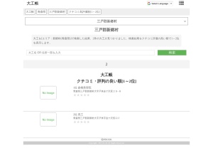 大工