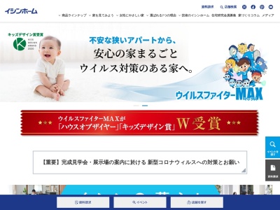 (有)袰岩工務店(日本、〒020-0831岩手県盛岡市三本柳7地割29−13)