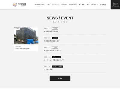 （有）佐藤工務店(日本、〒027-0501岩手県下閉伊郡岩泉町岩泉中野４５−１１)