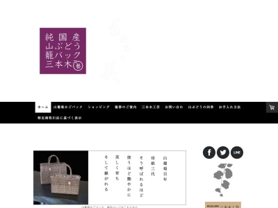 三本木工芸(日本、〒028-8801岩手県九戸郡洋野町上舘第５６地割１５−６)