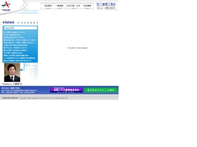 八重樫工務店仙台支店(日本、〒980-0803宮城県仙台市青葉区国分町2丁目7−5)