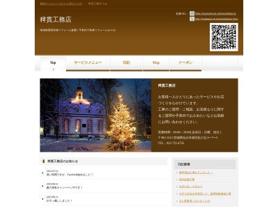 稗貫工務店(日本、〒981-8007宮城県仙台市泉区虹の丘３丁目７−５)