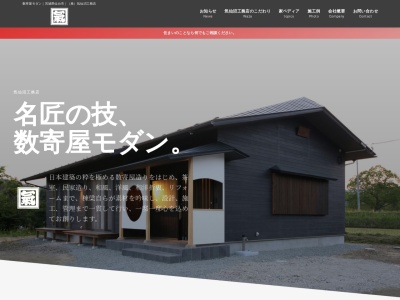 (株)気仙沼工務店(日本、〒981-3109宮城県仙台市泉区鶴が丘4丁目2−15)