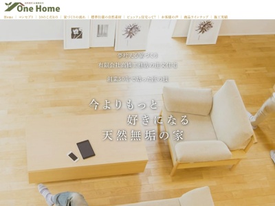 有限会社高橋工務店(日本、〒989-5504宮城県栗原市若柳上畑岡獅子ケ鼻177−28)
