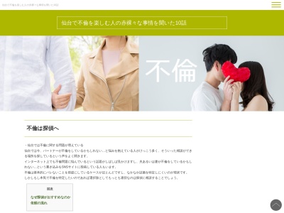 （有）伊藤昭工務店のクチコミ・評判とホームページ