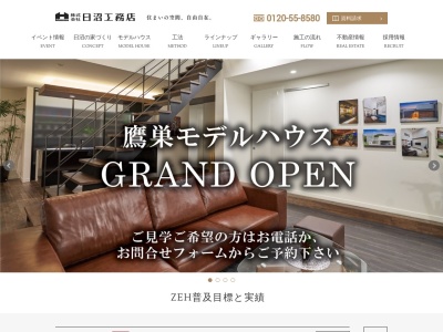 (株)日沼工務店 秋田営業所(日本、〒010-0917秋田県秋田市泉中央4丁目2−3)
