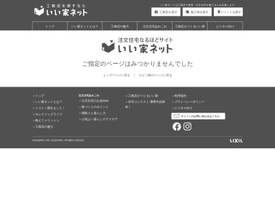 久米工務店(日本、〒013-0028秋田県横手市朝倉町7−50)