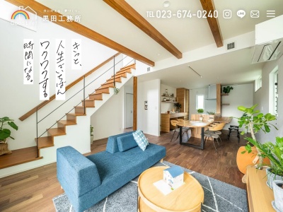 グッドライフ黒田工務所(日本、〒990-2443山形県山形市南三番町１１−２６)