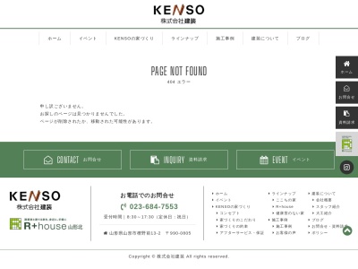 (株)建装(日本、〒990-0805山形県山形市檀野前13−2)