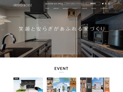 丸藤建築(有)(日本、〒999-8232山形県酒田市市条水上55−1)