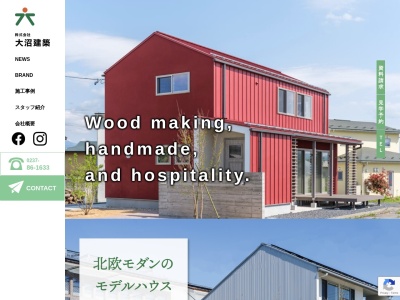 大沼建築(日本、〒991-0012山形県寒河江市新山町20−3)