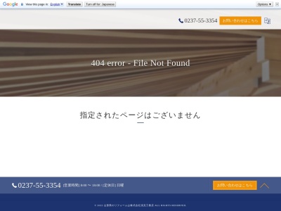 ランキング第3位はクチコミ数「0件」、評価「0.00」で「（株）浅見工務店」