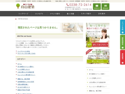 舟山建築(日本、〒999-0601山形県西置賜郡飯豊町大字中４９６)