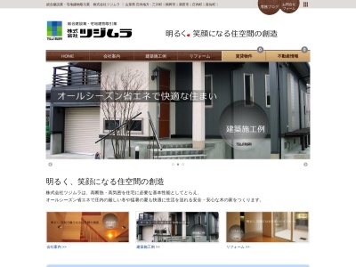 (株)ツジムラ(日本、〒997-1321山形県東田川郡三川町大字押切新田街道表112)