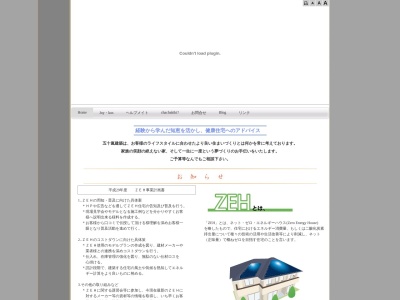 五十嵐建築(日本、〒965-0846福島県会津若松市門田町大字飯寺村東1001−55)