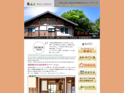 (有)佐川工務店(日本、〒963-8306福島県石川郡古殿町大字田口石畑32−3)