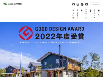 (株)柴木材店(日本、〒304-0031茨城県下妻市高道祖4316)