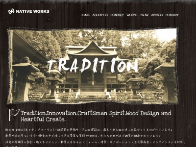 NATIVE WORKS 一級建築士事務所・下山田建設(日本、〒318-0004茨城県高萩市大字上手綱35−1)