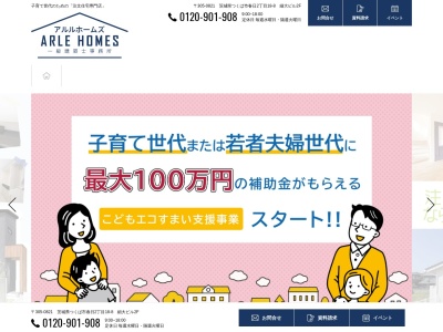 家づくり 革新暁(株)(日本、〒300-1234茨城県牛久市中央3丁目35−1)