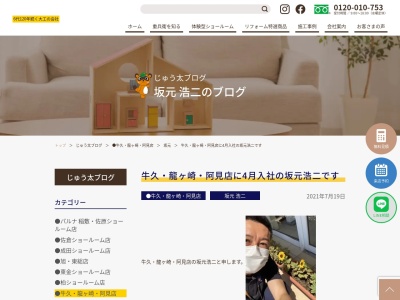 ハウジング重兵衛 牛久・龍ヶ崎・阿見店(日本、〒300-1232茨城県牛久市上柏田2丁目19−7)