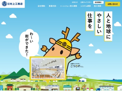 (株)村上工務店 つくば寮(日本、〒300-2651茨城県つくば市鬼ケ窪)