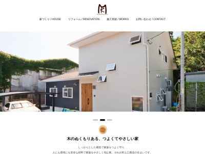 （有）村上工務店(日本、〒311-1213茨城県ひたちなか市牛久保２丁目１３−１５)