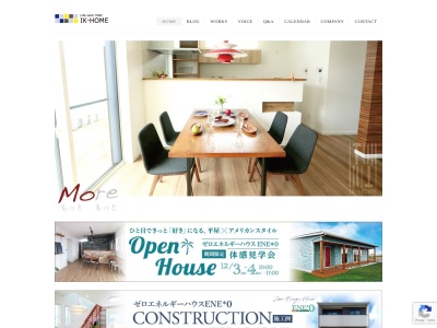 株式会社 池田建設【IK-HOME】:住宅工務店(日本、〒311-2204茨城県鹿嶋市大字荒井3310−2)