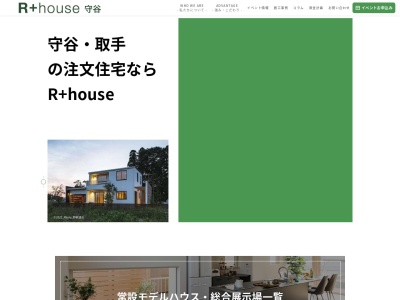 アールプラスハウス守谷(ウェルハウジング)(日本、〒302-0127茨城県守谷市松ヶ丘3-20-1)