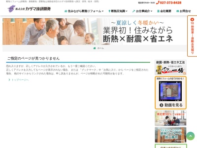 (有)龍道工務店(日本、〒308-0104茨城県筑西市木戸55−6)
